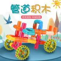 儿童玩具水管积木管道玩具拼装塑料拼插幼儿园玩具2-3-6周岁