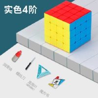 魅龙实色三阶魔方二四五阶金字塔魔方儿童比赛顺滑全套装|四阶实色(油刀座)+魔方秘籍