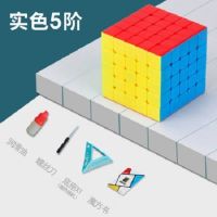 魅龙实色三阶魔方二四五阶金字塔魔方儿童比赛顺滑全套装|五阶实色（油刀座）+魔方秘籍