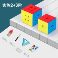 魅龙实色三阶魔方二四五阶金字塔魔方儿童比赛顺滑全套装|二+三阶实色(油刀座)+魔方秘籍