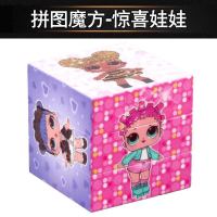 魔方玩具魔方三阶开发智力动手卡通趣味无缝顺滑初学速拧玩具|惊喜娃娃+底座
