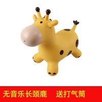 儿童音乐跳跳马加大加厚宝宝跳跳鹿玩具坐骑马充气小马小鹿羊角球|无音乐黄长颈鹿 套餐三10件套
