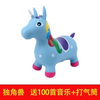 儿童音乐跳跳马加大加厚宝宝跳跳鹿玩具坐骑马充气小马小鹿羊角球|蓝独角兽 套餐二