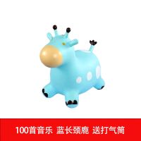 儿童音乐跳跳马加大加厚宝宝跳跳鹿玩具坐骑马充气小马小鹿羊角球|带音乐蓝长颈鹿 套餐一