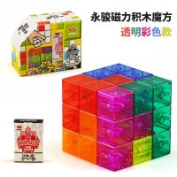 鲁班磁立方积木魔方索玛立方积木方块男孩女孩儿童立体七巧板积木|磁力积木透明版