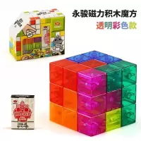 鲁班磁立方积木魔方索玛立方积木方块男孩女孩儿童立体七巧板积木|磁力积木透明版