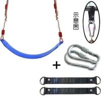 eva软板儿童家用荡秋千室内户外孩子玩具广场秋千椅吊篮座板弯板|蓝板+绳子+链接带+挂钩（户外)