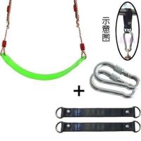 eva软板儿童家用荡秋千室内户外孩子玩具广场秋千椅吊篮座板弯板|绿板+绳子+链接带+挂钩(户外)