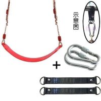 eva软板儿童家用荡秋千室内户外孩子玩具广场秋千椅吊篮座板弯板|红板+绳子+链接带+挂钩（户外)