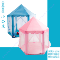 儿童帐篷公主宝宝城堡男女孩小孩室内玩具小房子游戏屋幼儿园礼物|[金属杆]小公主 [粉色帐篷]送彩球夹