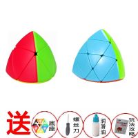 粽子魔方实色透明三阶粽子魔方果冻二阶粽子魔粽异形魔方组合|实色三阶粽子+二阶粽子