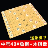 实木象棋大号加棋盘儿童学生成人老人中号培训小号家用木盘皮革盘|中号40象棋+木棋盘送象棋书