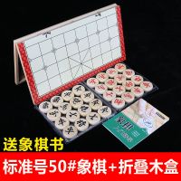实木象棋大号加棋盘儿童学生成人老人中号培训小号家用木盘皮革盘|标准号50象棋+木折叠棋盒送象棋书