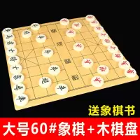 实木象棋大号加棋盘儿童学生成人老人中号培训小号家用木盘皮革盘|大号60象棋+木棋盘送象棋书