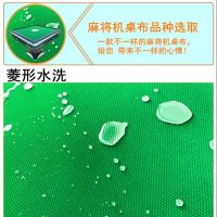 麻将机桌布可水洗台布麻将桌台面布全自动麻将机方格子加厚麻将垫|普通水洗格子桌布830