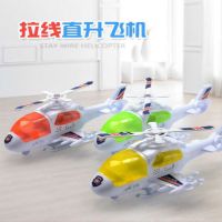 儿童玩具声光拉线玩具abs粒子塑料模型礼物