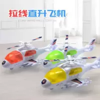 儿童玩具声光拉线玩具abs粒子塑料模型礼物