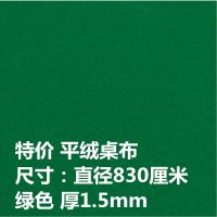 麻将机桌布可水洗台布麻将桌台面布全自动麻将机方格子加厚麻将垫|普通平绒绿色830