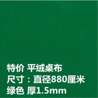 麻将机桌布可水洗台布麻将桌台面布全自动麻将机方格子加厚麻将垫|普通平绒绿色880