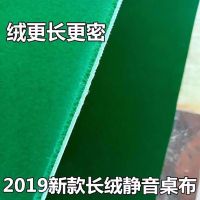 麻将机桌布可水洗台布麻将桌台面布全自动麻将机方格子加厚麻将垫|新款加厚静音桌布绿色