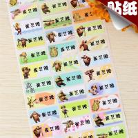 防水名字贴 儿童姓名贴学生贴纸 幼儿园宝宝姓名贴卡通名字贴纸|熊出没 小号（100个）