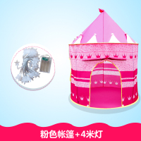 室内户外儿童帐篷游戏屋休闲爬行玩具屋王子公主帐篷户外郊游必备|粉色帐篷+4米灯