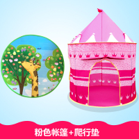 室内户外儿童帐篷游戏屋休闲爬行玩具屋王子公主帐篷户外郊游必备|粉色帐篷+爬行垫