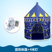 室内户外儿童帐篷游戏屋休闲爬行玩具屋王子公主帐篷户外郊游必备|蓝色帐篷+4米灯