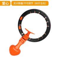 宋轶同款智能不会掉的可计数减肥瘦腰女瘦身收腹健身|爱心型 成人款(无计数器可调节)