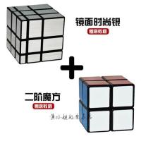 魔方镜面三阶异形金字塔五魔方魔方粽子sq-1斜转比赛顺滑|镜面银+2阶魔方黑+架