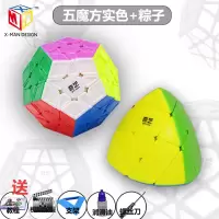 五魔方 启恒十二面体实色免贴纸顺滑竞速玩具|五魔方[实]+粽子送教程油等
