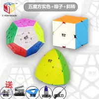 五魔方 启恒十二面体实色免贴纸顺滑竞速玩具|五魔方【实色】+粽子+斜转