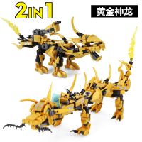 幻影忍者积木兼容乐神龙机甲拼装人仔劳埃德巨龙男孩玩具