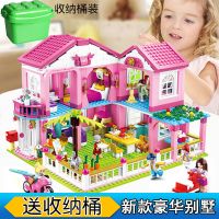 女孩别墅系列兼容乐积木拼装儿童匹配乐玩具公主城堡拼图