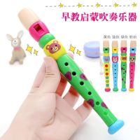 儿童短笛子乐器初学女孩幼儿园吹奏音乐早教玩具塑料六孔竖笛