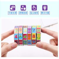 数字魔方儿童益智玩具 加减乘除算术早教亲子玩具幼儿园宝宝礼物|6个装