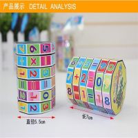 儿童益智力玩具算术魔方加减乘除可拆卸圆柱数字魔方百变早教玩具|数字魔方[5只装]