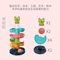 宝宝益智轨道滚珠塔婴儿早教叠叠转转乐滚球滑道玩具0-3岁男女孩|大号[标配]5层转转乐+2球+1青蛙