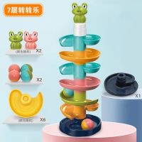 宝宝益智轨道滚珠塔婴儿早教叠叠转转乐滚球滑道玩具0-3岁男女孩|大号[配]7层转转乐+4球+2青蛙