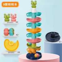 宝宝益智轨道滚珠塔婴儿早教叠叠转转乐滚球滑道玩具0-3岁男女孩|大号【顶配】9层转转乐+4球+2青蛙