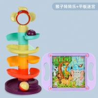 宝宝益智轨道滚珠塔婴儿早教叠叠转转乐滚球滑道玩具0-3岁男女孩|中号猴子5层+平板迷宫[随机颜色]