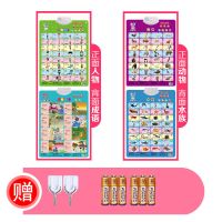 双面发声点读有声挂图幼儿童拼音看图识字卡片早教益智玩具|人物和成语+动物和水族