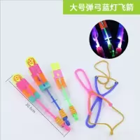 儿童户外玩具发光弹射飞箭网红飞天仙子夜光飞碟双闪发光弹弓飞箭|大号蓝灯弹弓飞箭 6个装