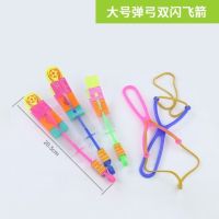 儿童户外玩具发光弹射飞箭网红飞天仙子夜光飞碟双闪发光弹弓飞箭|大号双闪弹弓飞箭 6个装