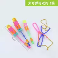 儿童户外玩具发光弹射飞箭网红飞天仙子夜光飞碟双闪发光弹弓飞箭|大号双闪弹弓飞箭 6个装