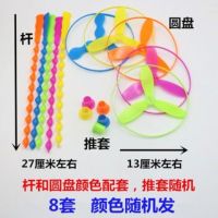 竹蜻蜓手搓双飞叶塑料蜻蜓飞天仙子飞行器飞盘碟儿童益智怀旧玩具|飞天仙子（8个体验装）