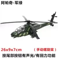 直10玩具合金武装直升机模型 灯光声音回力小玩具|绿色直升机