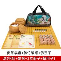 围棋棋盘套装楠竹双面儿童学生初学者棋谱多用黑白棋子五子棋|皮革棋盘+仿竹罐+仿玉子+赠品
