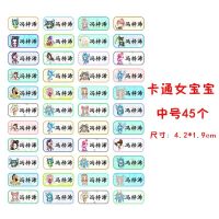 定制宝宝幼儿园名字贴写儿童衣服姓名贴绣小孩校服防水布贴小学生|中号45个（未剪裁） 小恐龙