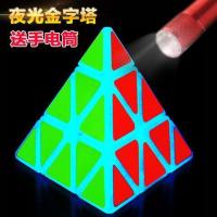 夜光魔方三阶2345阶夜光蓝魔方 夜光绿魔方顺滑魔方套装组合|夜光蓝三阶金字塔